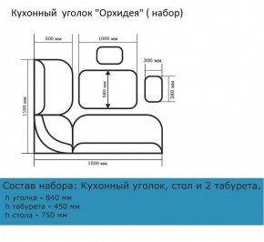 Уголок кухонный Орхидея (кожзам-Борнео крем), ясень светлый в Североуральске - severouralsk.mebel-e96.ru