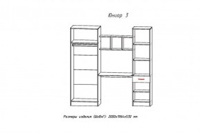 Стенка детская Юниор-3 (АстридМ) в Североуральске - severouralsk.mebel-e96.ru