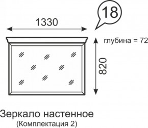 Зеркало настенное Венеция 18 бодега в Североуральске - severouralsk.mebel-e96.ru