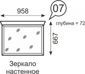 Зеркало настенное Венеция 7 бодега в Североуральске - severouralsk.mebel-e96.ru